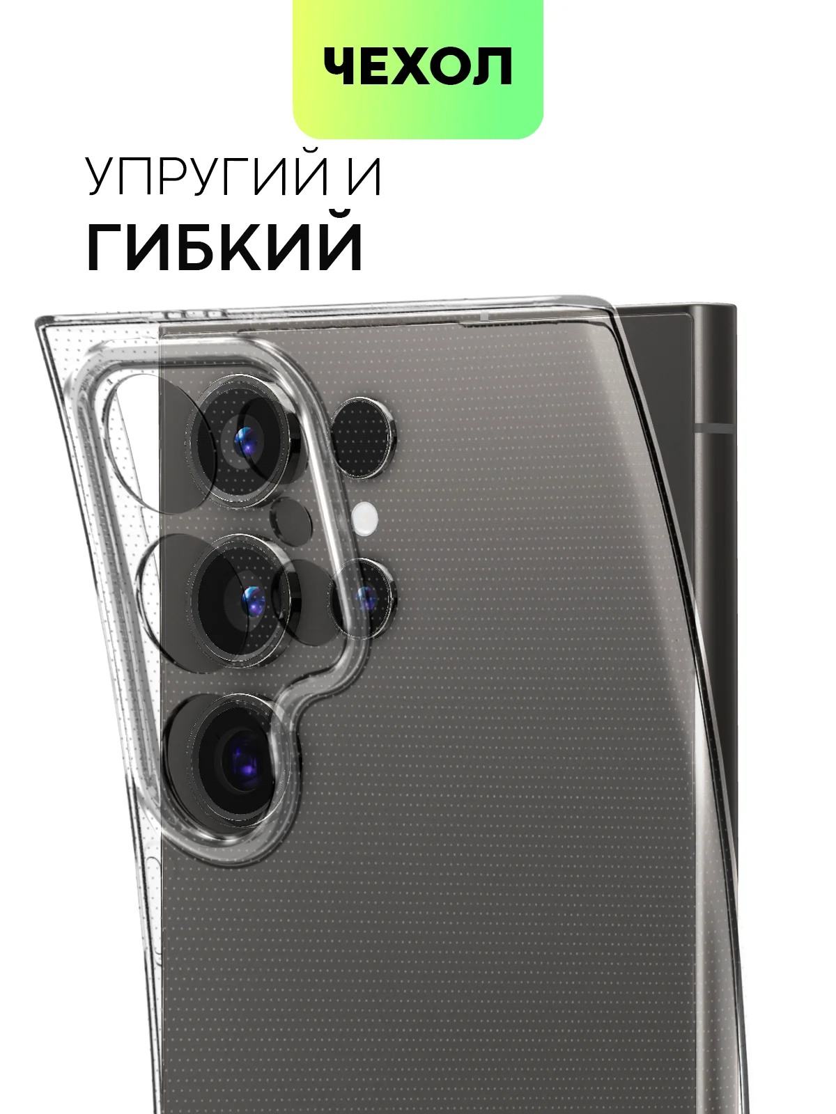 Прозрачный чехол для Samsung Galaxy S24/S24 Plus/S24 Ultra силиконовый BROSCORP матовый / прозрачный