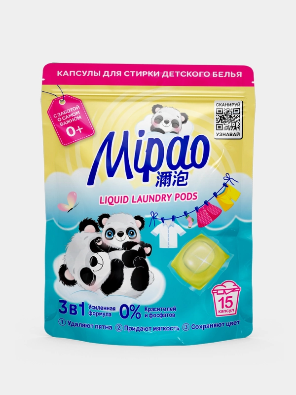 Капсулы для стирки детского белья, 15 капсул, Мипао
