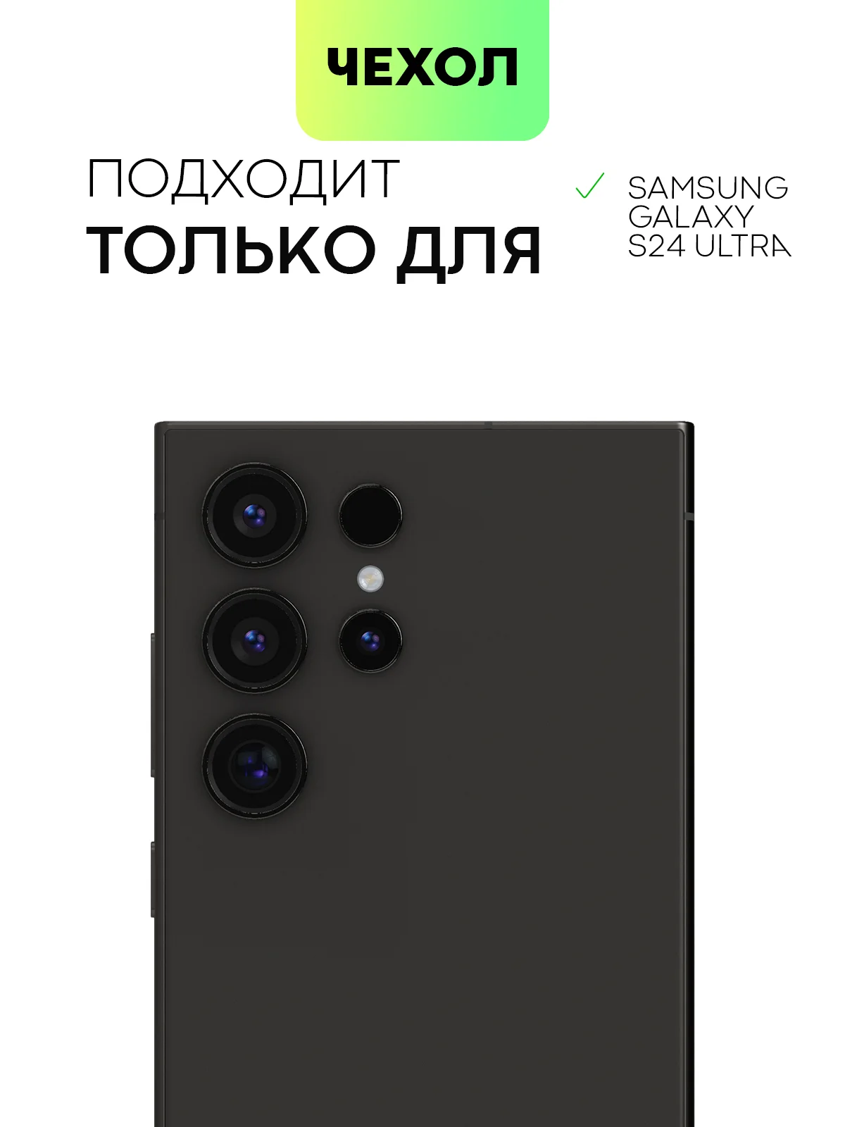 Угольный чехол для Samsung Galaxy S24/S24 Plus/S24 Ultra силиконовый BROSCORP матовый / прозрачный
