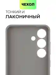 Угольный чехол для Samsung Galaxy S24/S24 Plus/S24 Ultra силиконовый BROSCORP матовый / прозрачный