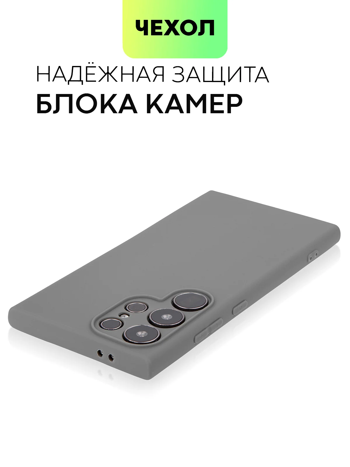 Угольный чехол для Samsung Galaxy S24/S24 Plus/S24 Ultra силиконовый BROSCORP матовый / прозрачный