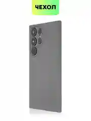 Угольный чехол для Samsung Galaxy S24/S24 Plus/S24 Ultra силиконовый BROSCORP матовый / прозрачный