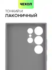 Угольный чехол для Samsung Galaxy S24/S24 Plus/S24 Ultra силиконовый BROSCORP матовый / прозрачный