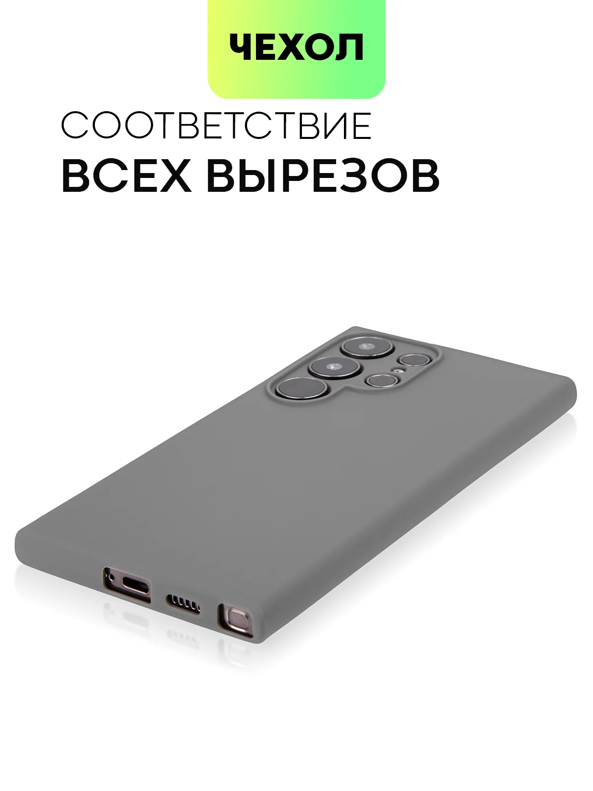 Угольный чехол для Samsung Galaxy S24/S24 Plus/S24 Ultra силиконовый BROSCORP матовый / прозрачный