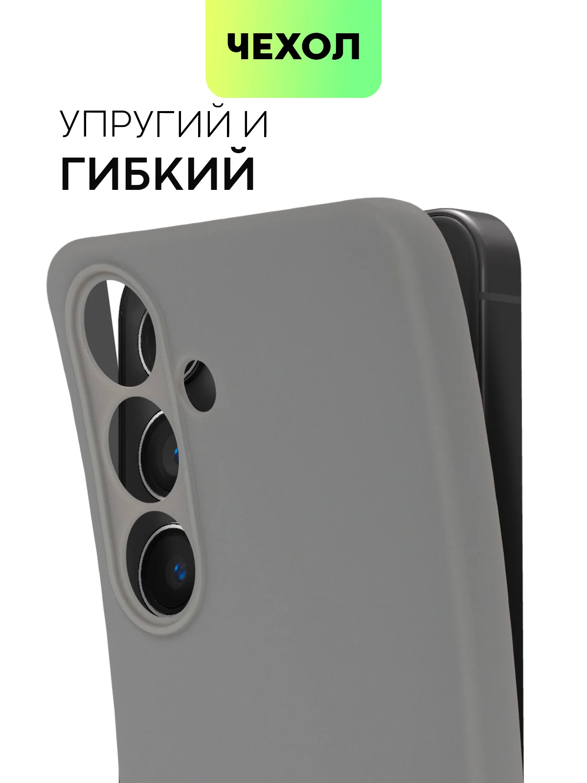 Угольный чехол для Samsung Galaxy S24/S24 Plus/S24 Ultra силиконовый BROSCORP матовый / прозрачный