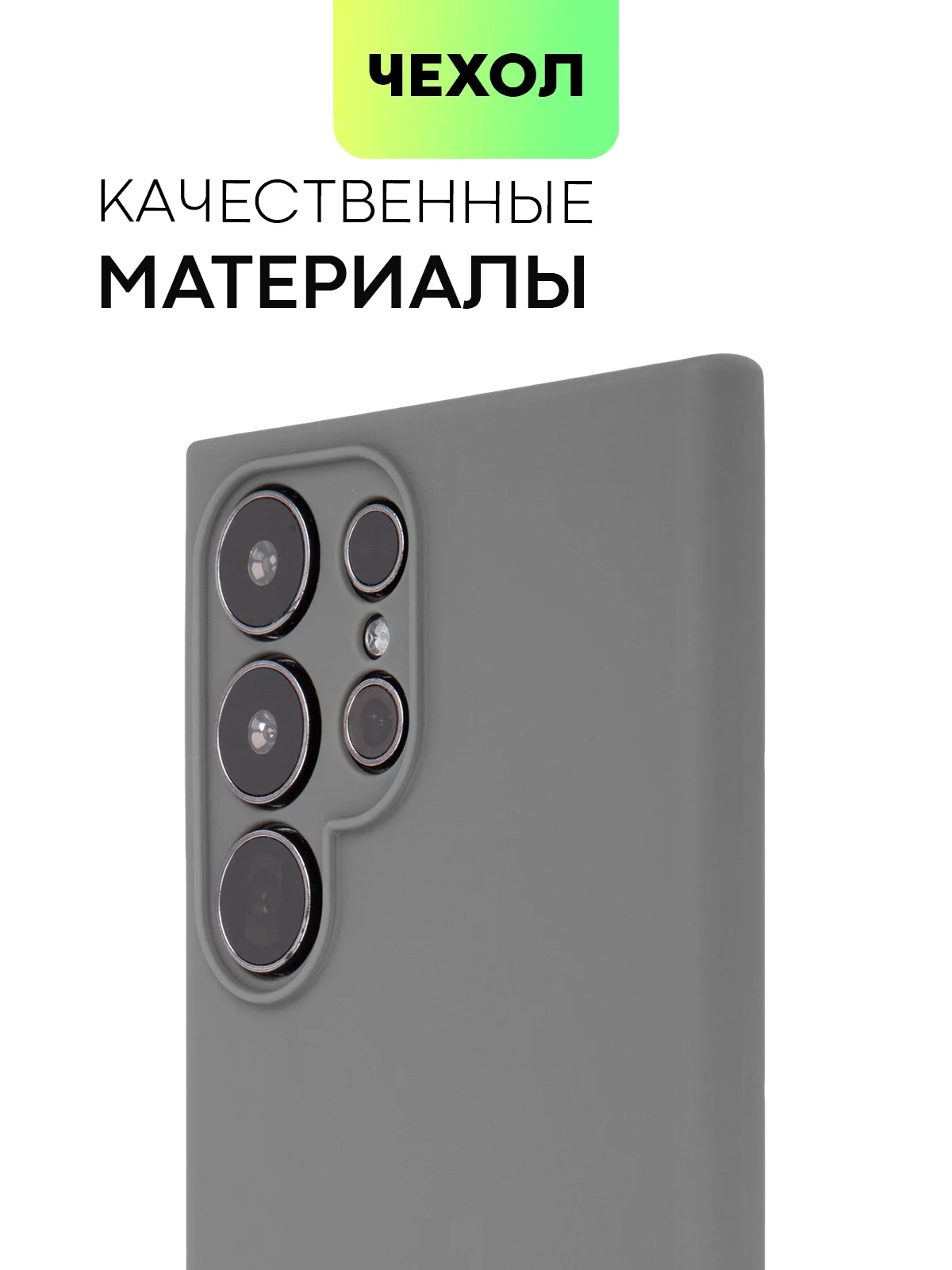 Угольный чехол для Samsung Galaxy S24/S24 Plus/S24 Ultra силиконовый BROSCORP матовый / прозрачный