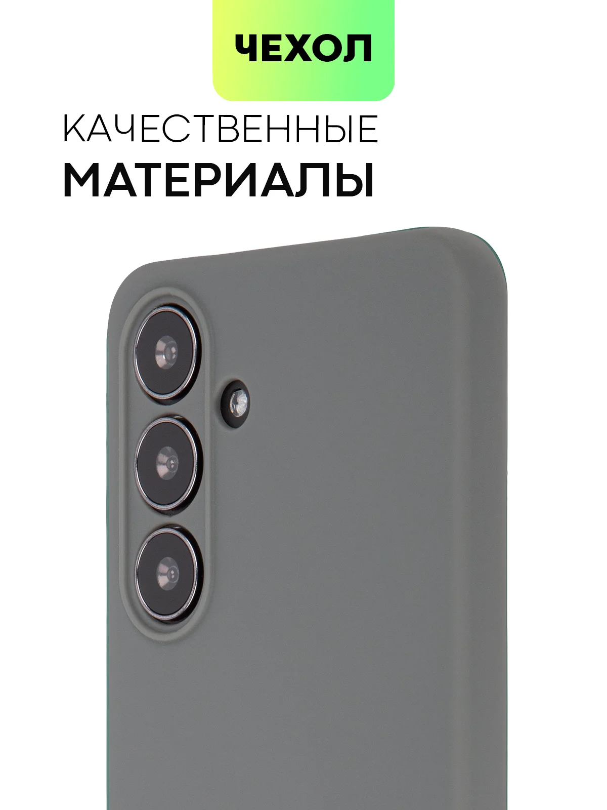 Угольный чехол для Samsung Galaxy S24/S24 Plus/S24 Ultra силиконовый BROSCORP матовый / прозрачный
