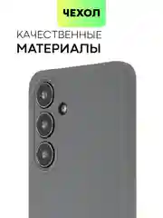 Угольный чехол для Samsung Galaxy S24/S24 Plus/S24 Ultra силиконовый BROSCORP матовый / прозрачный