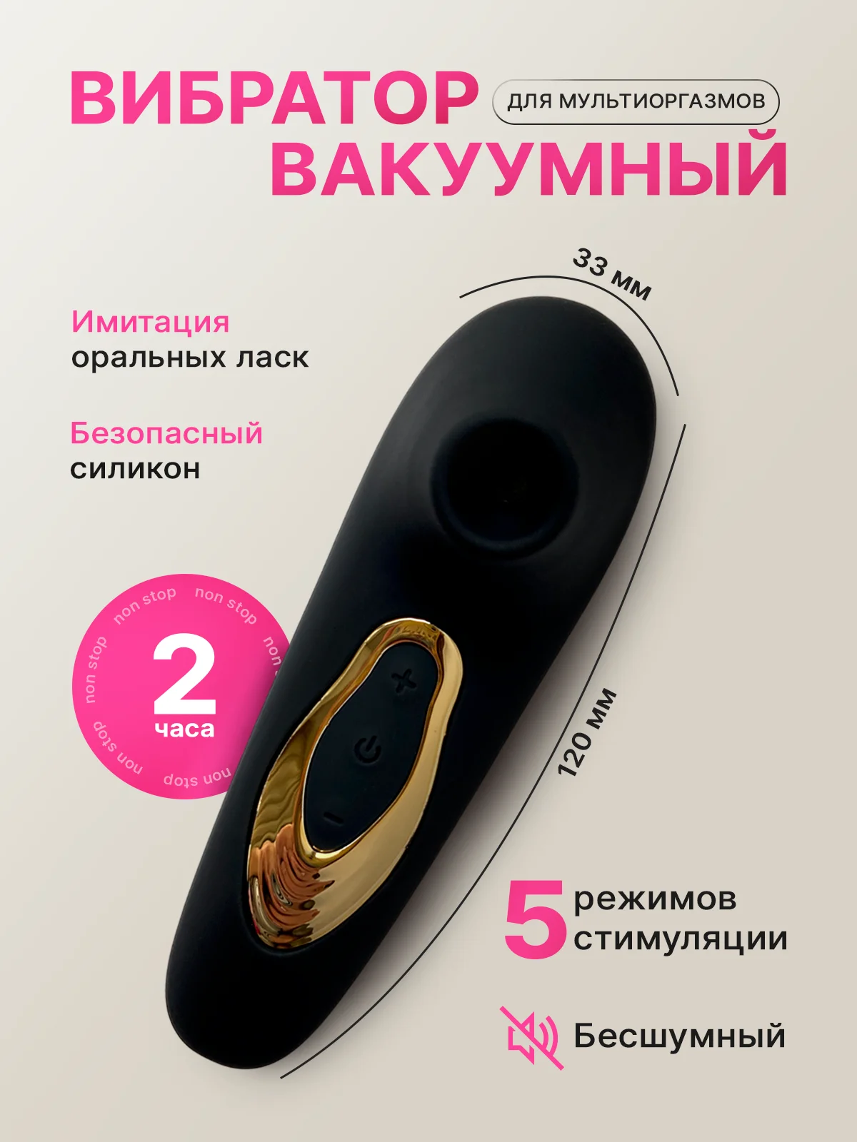Черный вибратор вакуумно-волновой, стимулятор для сосков и клитора