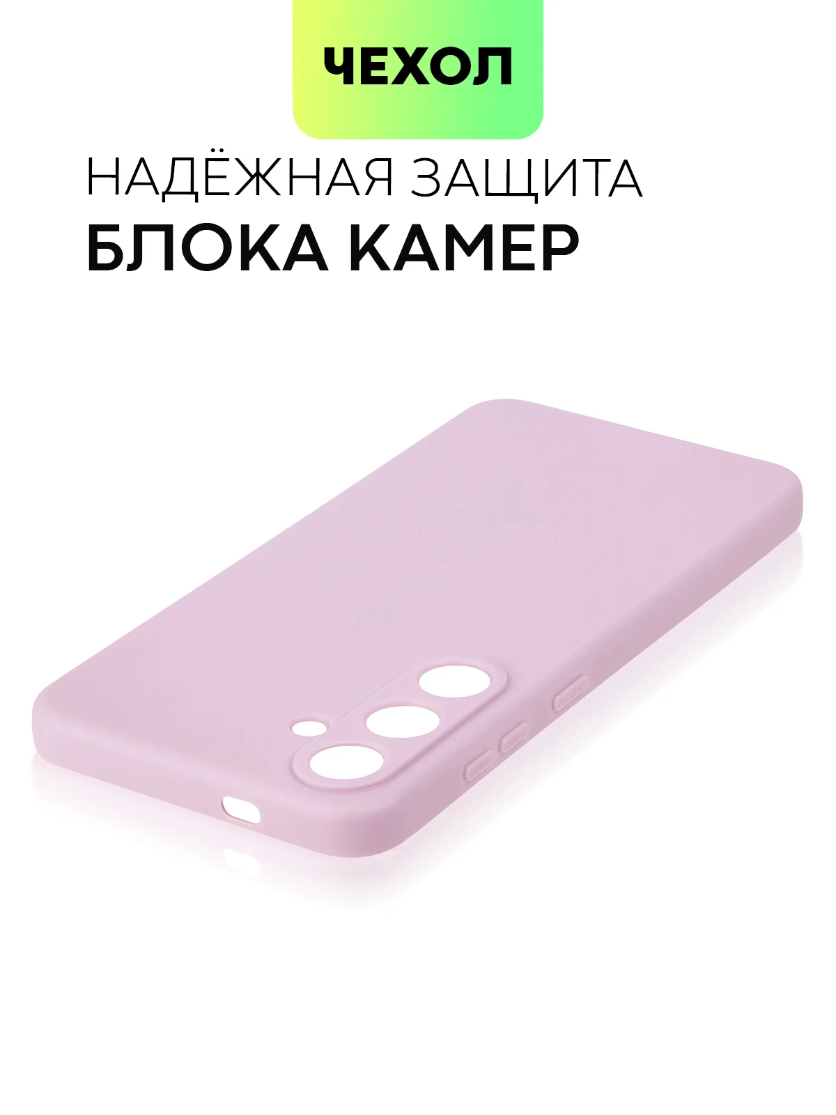 Фиолетовый чехол для Samsung Galaxy S24/S24 Plus/S24 Ultra силиконовый BROSCORP матовый / прозрачный