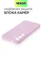 Фиолетовый чехол для Samsung Galaxy S24/S24 Plus/S24 Ultra силиконовый BROSCORP матовый / прозрачный