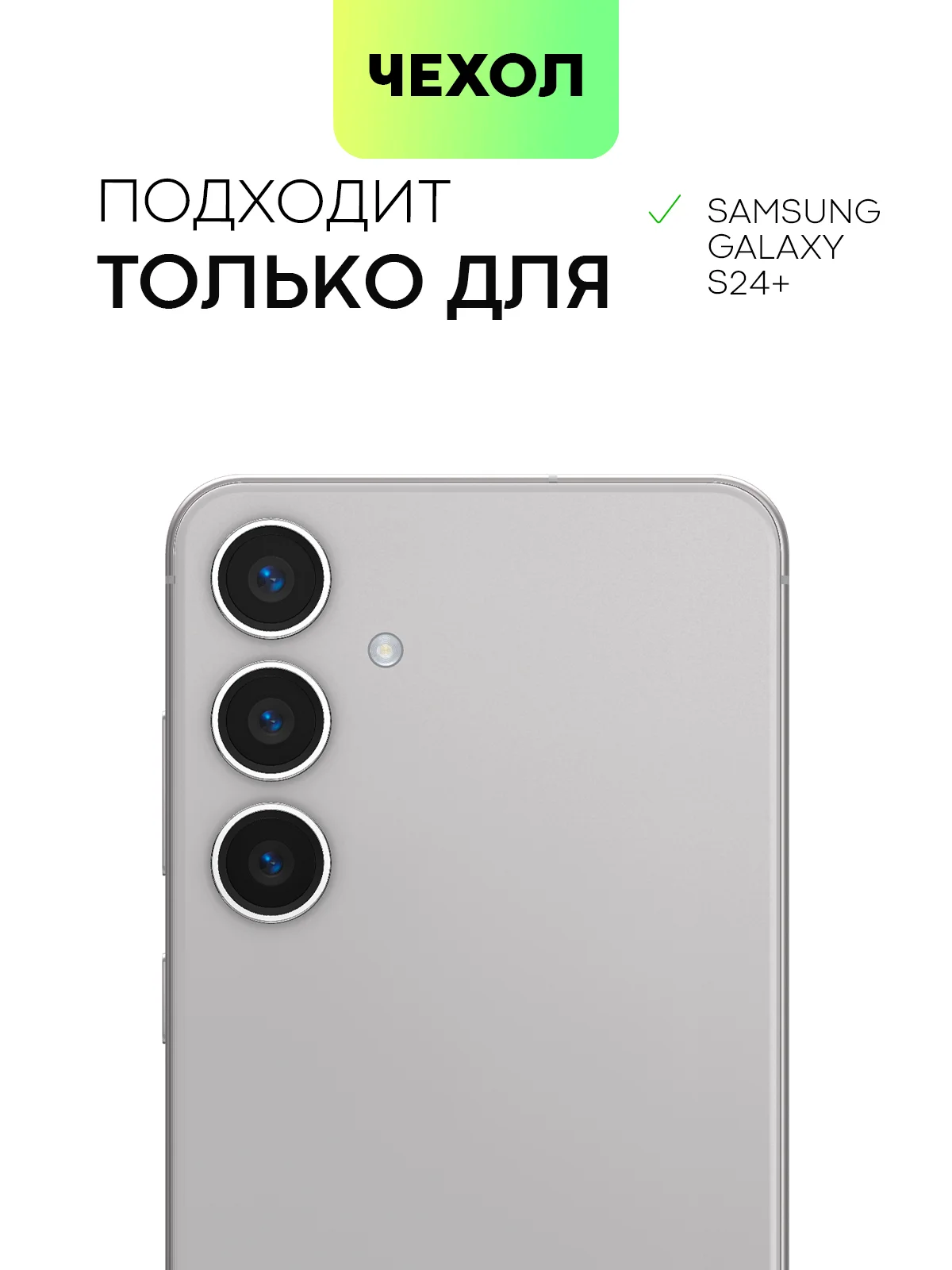 Фиолетовый чехол для Samsung Galaxy S24/S24 Plus/S24 Ultra силиконовый BROSCORP матовый / прозрачный