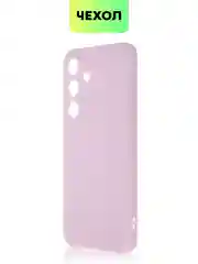 Фиолетовый чехол для Samsung Galaxy S24/S24 Plus/S24 Ultra силиконовый BROSCORP матовый / прозрачный