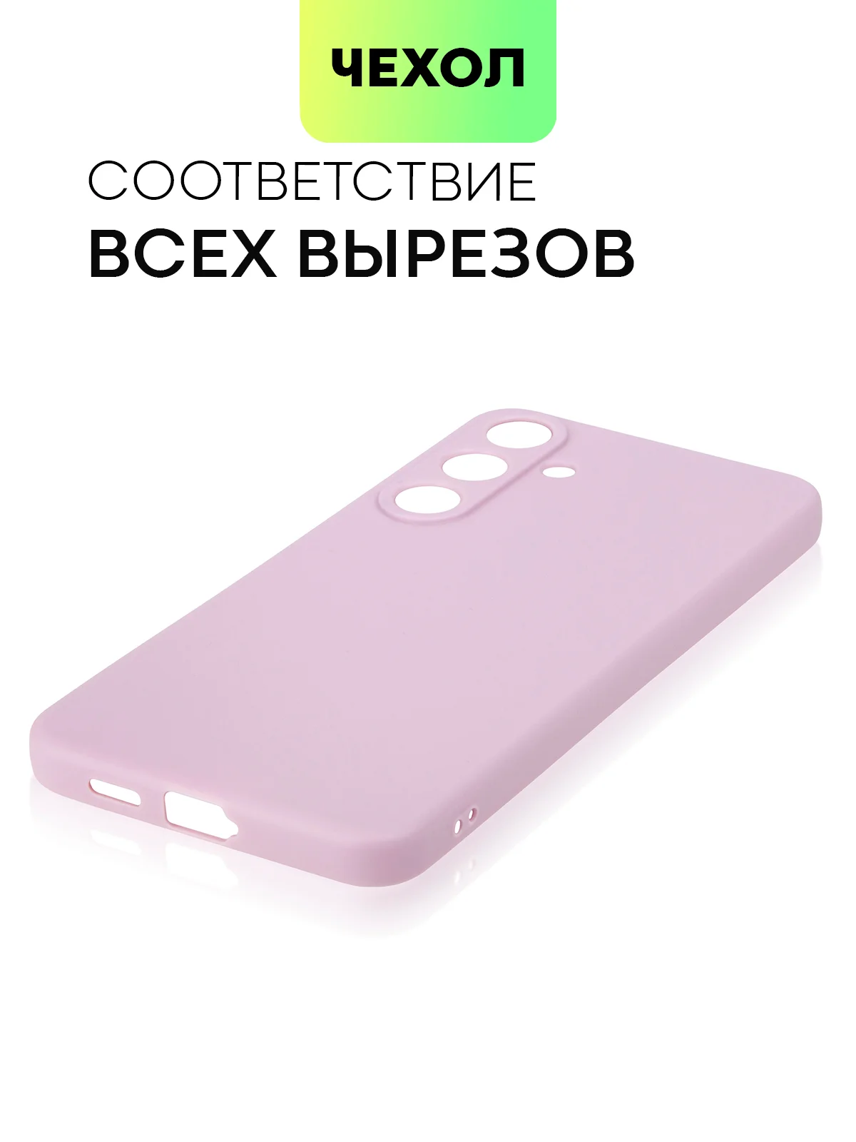 Фиолетовый чехол для Samsung Galaxy S24/S24 Plus/S24 Ultra силиконовый BROSCORP матовый / прозрачный