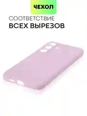 Фиолетовый чехол для Samsung Galaxy S24/S24 Plus/S24 Ultra силиконовый BROSCORP матовый / прозрачный