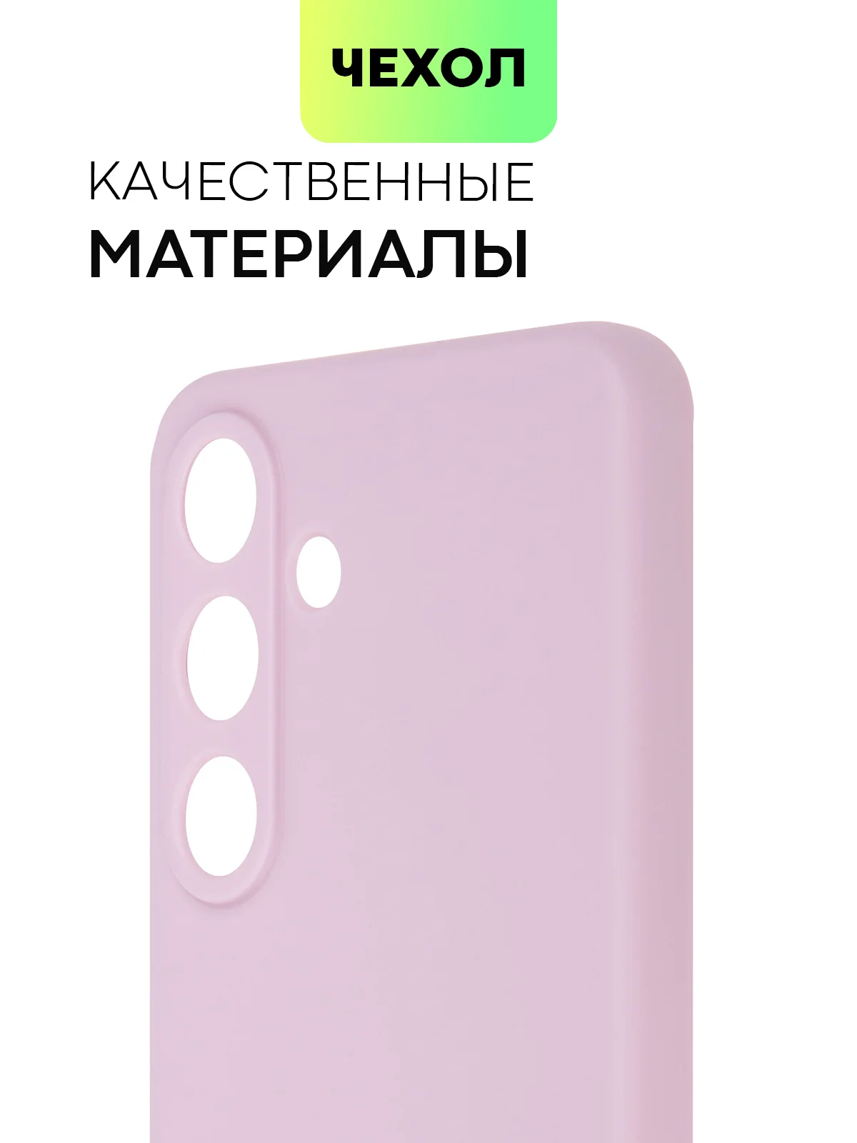 Фиолетовый чехол для Samsung Galaxy S24/S24 Plus/S24 Ultra силиконовый BROSCORP матовый / прозрачный