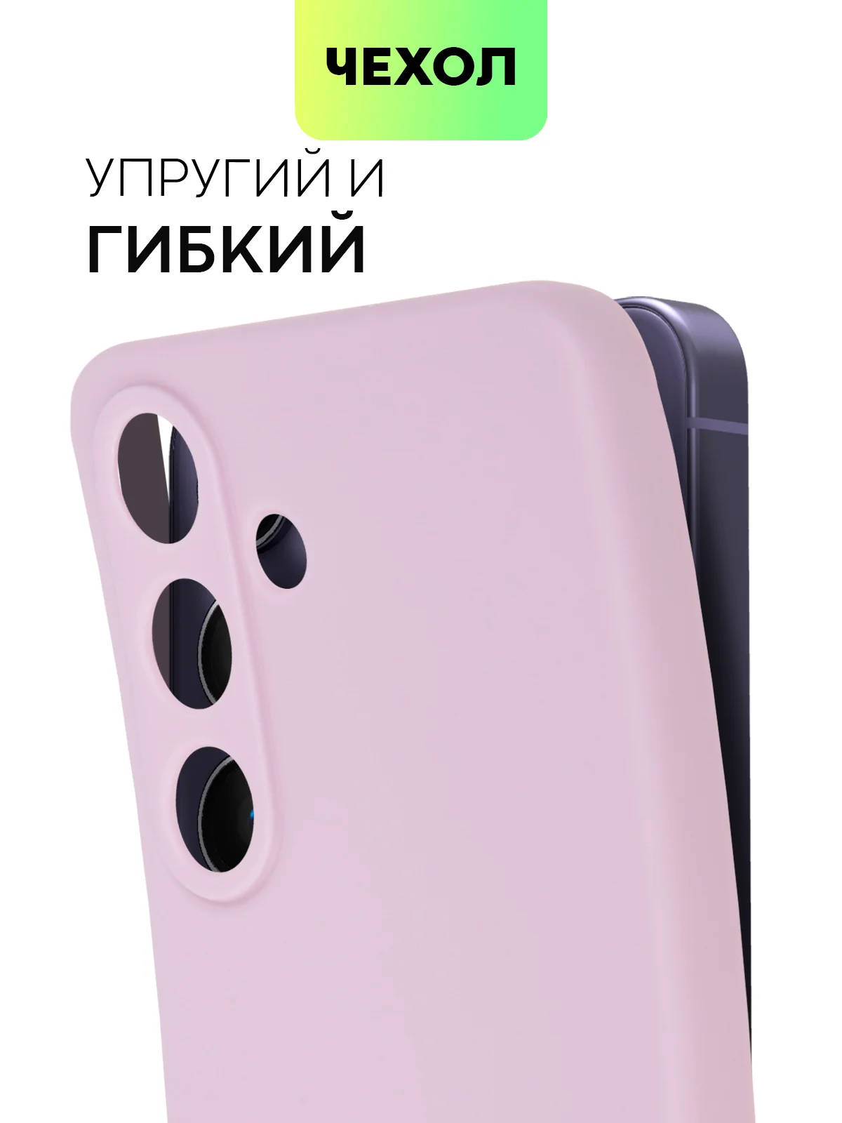 Фиолетовый чехол для Samsung Galaxy S24/S24 Plus/S24 Ultra силиконовый BROSCORP матовый / прозрачный
