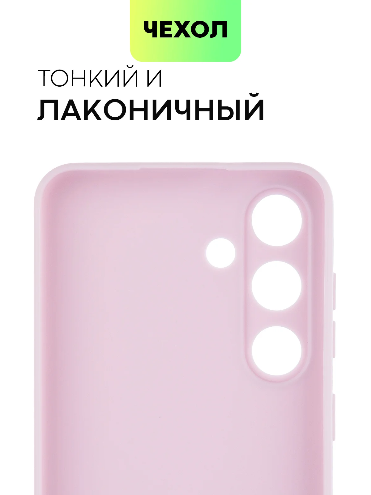 Фиолетовый чехол для Samsung Galaxy S24/S24 Plus/S24 Ultra силиконовый BROSCORP матовый / прозрачный