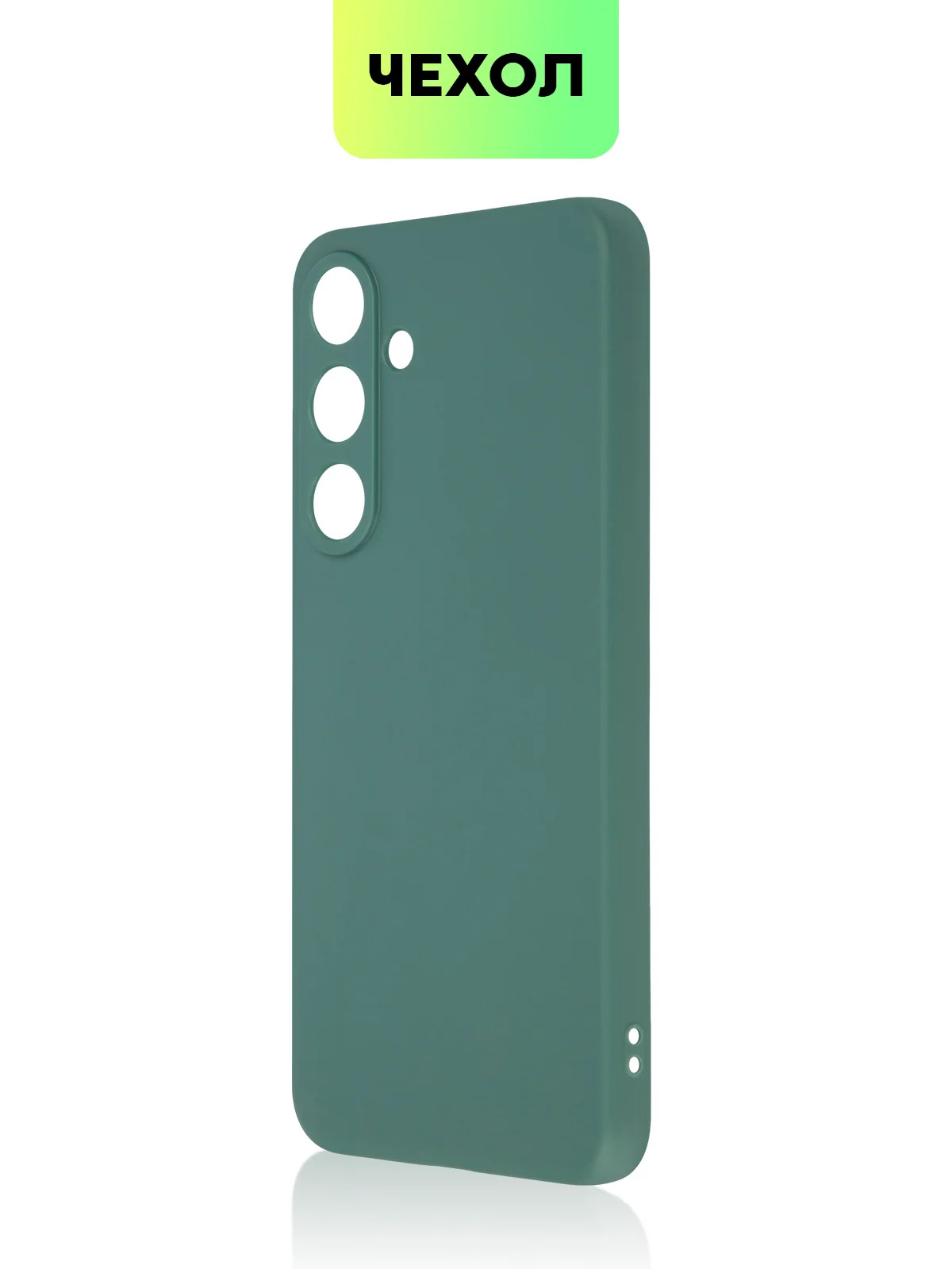 Тёмно-зелёный чехол для Samsung Galaxy S24/S24 Plus/S24 Ultra силиконовый BROSCORP матовый / прозрачный