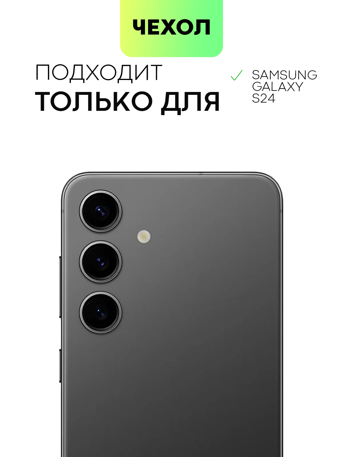 Тёмно-зелёный чехол для Samsung Galaxy S24/S24 Plus/S24 Ultra силиконовый BROSCORP матовый / прозрачный