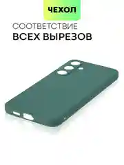 Тёмно-зелёный чехол для Samsung Galaxy S24/S24 Plus/S24 Ultra силиконовый BROSCORP матовый / прозрачный