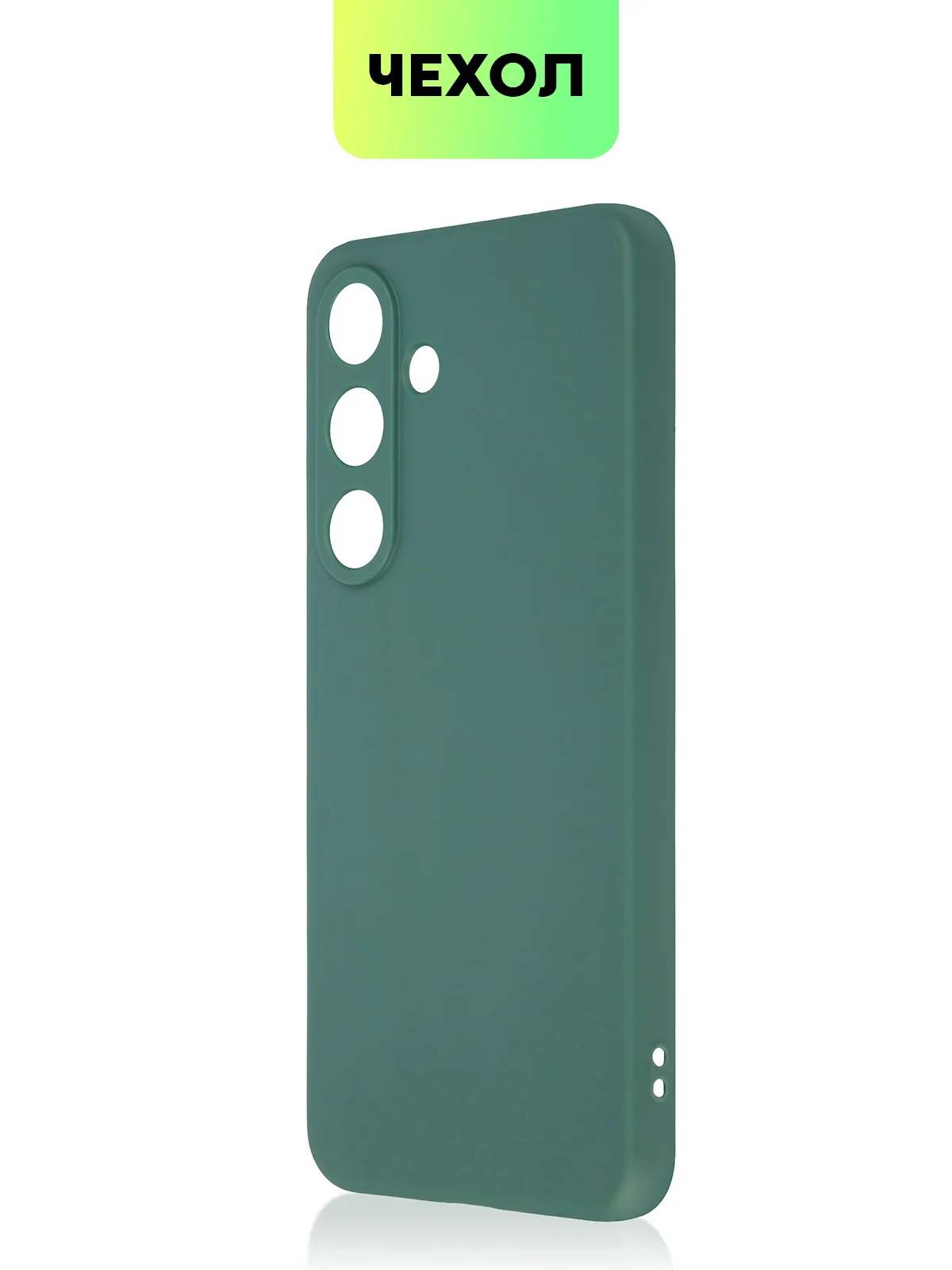Тёмно-зелёный чехол для Samsung Galaxy S24/S24 Plus/S24 Ultra силиконовый BROSCORP матовый / прозрачный