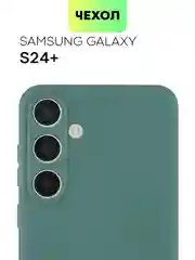 Тёмно-зелёный чехол для Samsung Galaxy S24/S24 Plus/S24 Ultra силиконовый BROSCORP матовый / прозрачный