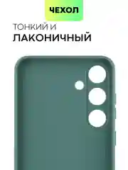 Тёмно-зелёный чехол для Samsung Galaxy S24/S24 Plus/S24 Ultra силиконовый BROSCORP матовый / прозрачный