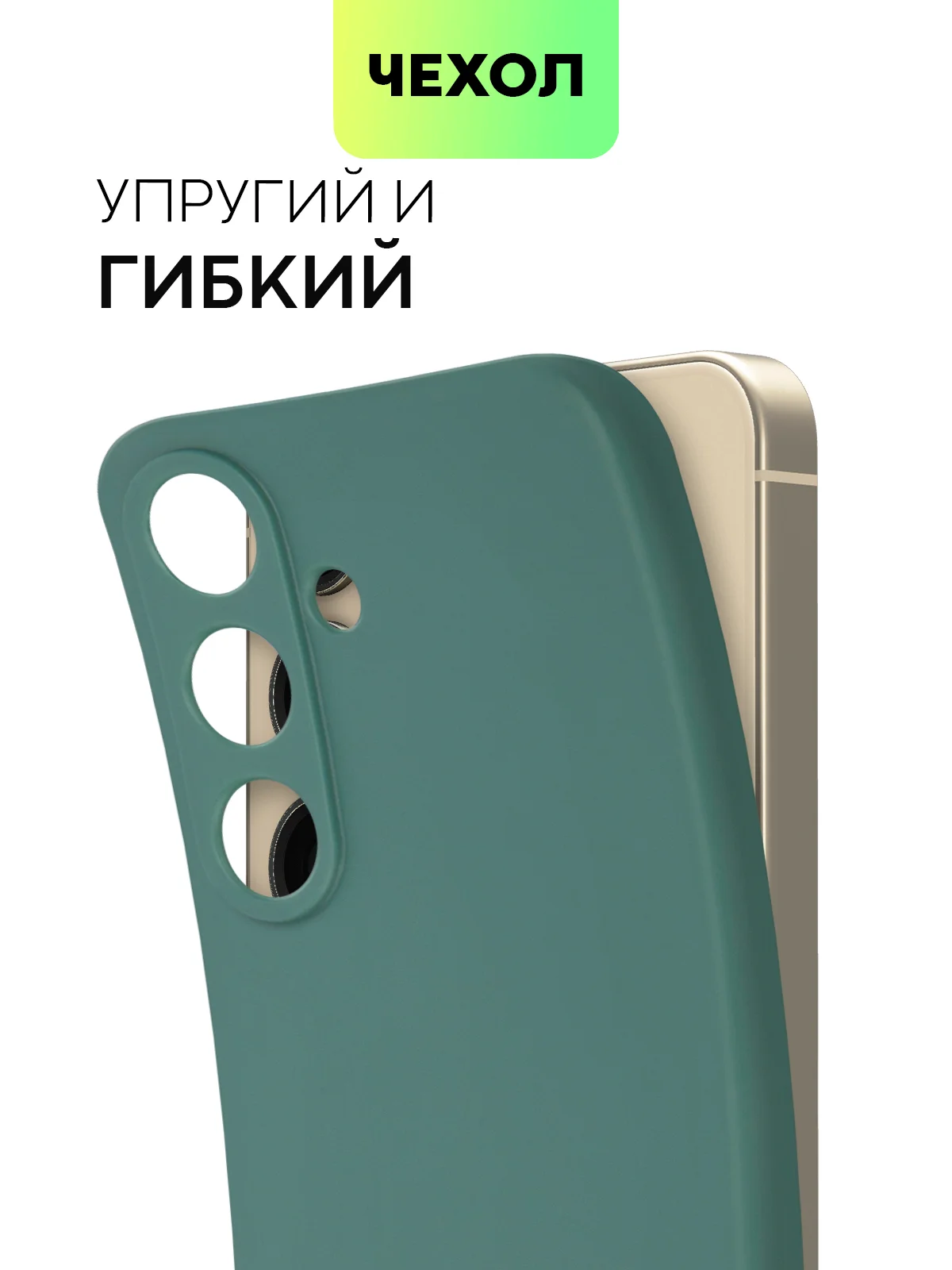 Тёмно-зелёный чехол для Samsung Galaxy S24/S24 Plus/S24 Ultra силиконовый BROSCORP матовый / прозрачный