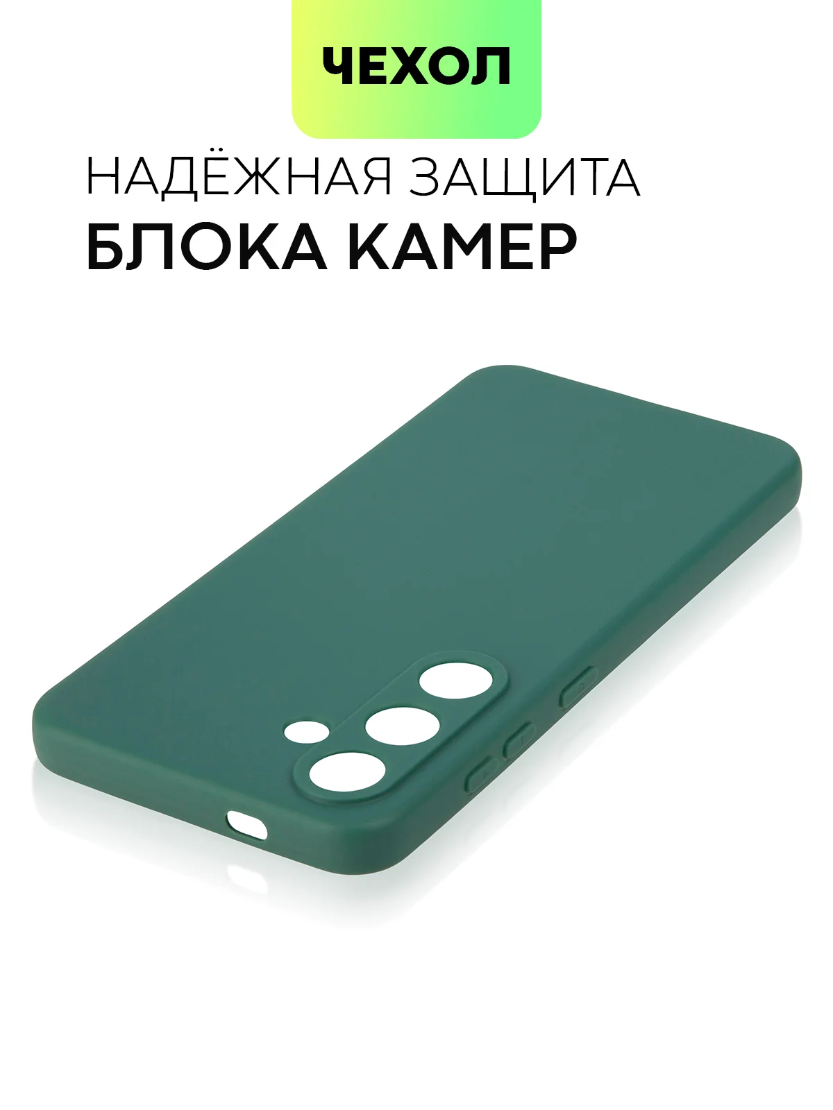 Тёмно-зелёный чехол для Samsung Galaxy S24/S24 Plus/S24 Ultra силиконовый BROSCORP матовый / прозрачный
