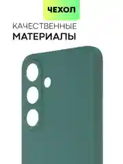Тёмно-зелёный чехол для Samsung Galaxy S24/S24 Plus/S24 Ultra силиконовый BROSCORP матовый / прозрачный