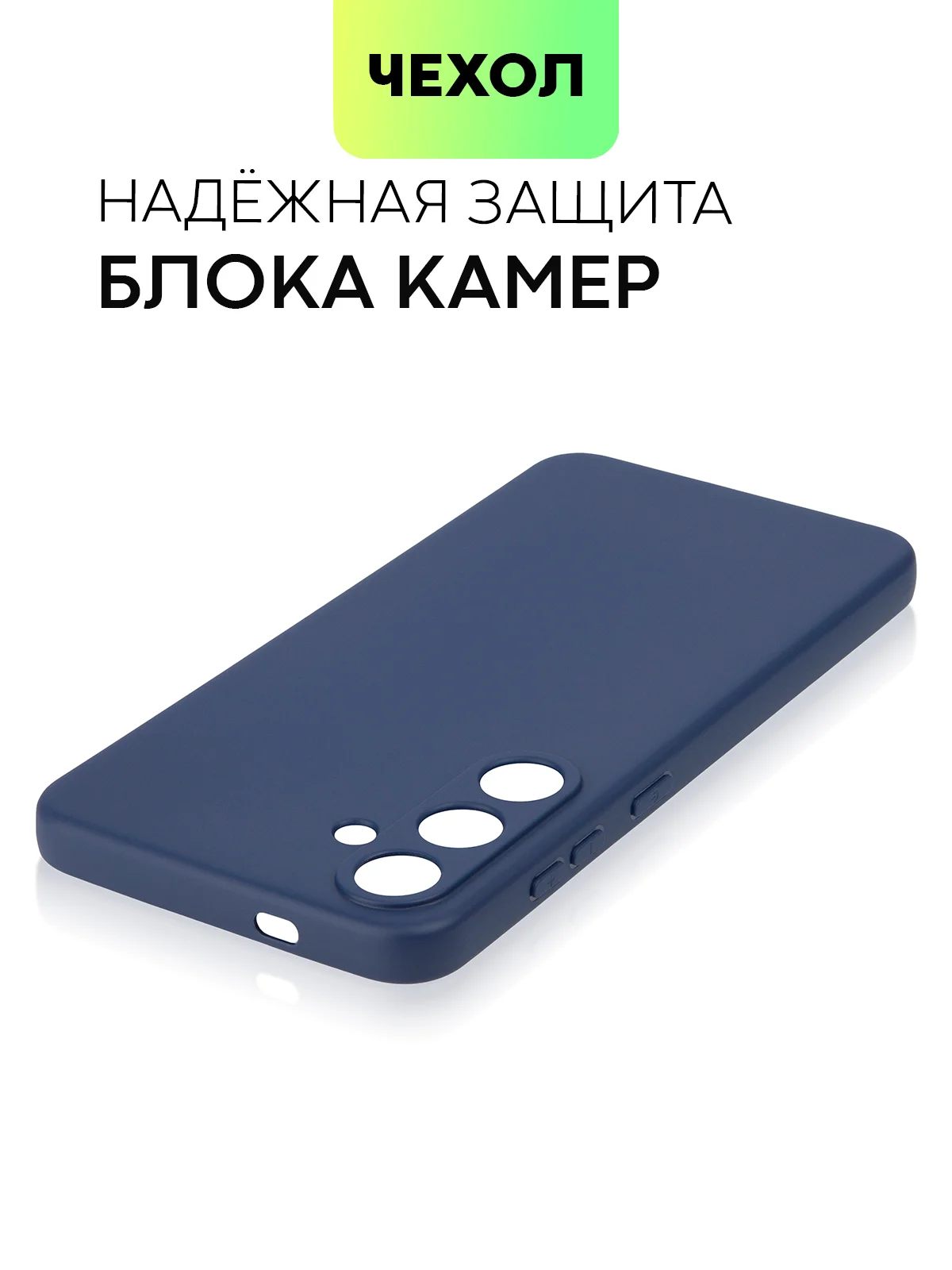 Синий чехол для Samsung Galaxy S24/S24 Plus/S24 Ultra силиконовый BROSCORP матовый / прозрачный