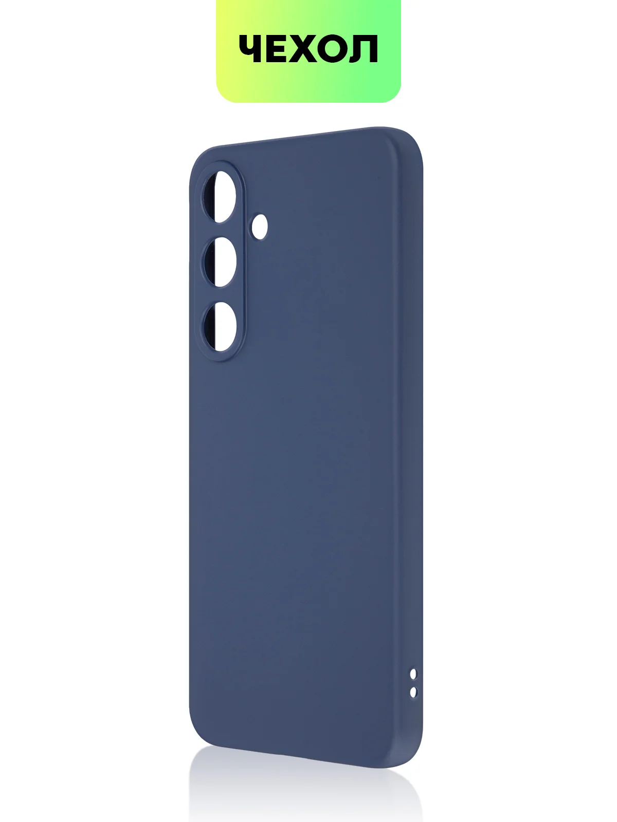 Синий чехол для Samsung Galaxy S24/S24 Plus/S24 Ultra силиконовый BROSCORP матовый / прозрачный