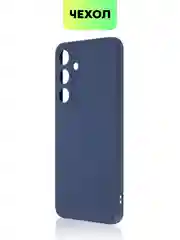 Синий чехол для Samsung Galaxy S24/S24 Plus/S24 Ultra силиконовый BROSCORP матовый / прозрачный