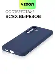 Синий чехол для Samsung Galaxy S24/S24 Plus/S24 Ultra силиконовый BROSCORP матовый / прозрачный