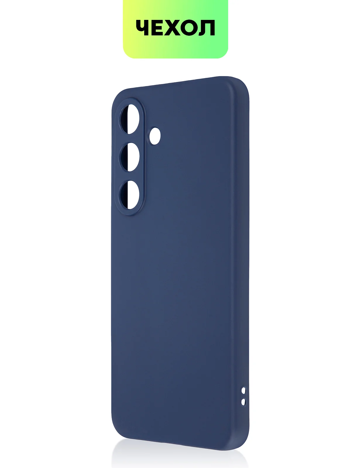 Синий чехол для Samsung Galaxy S24/S24 Plus/S24 Ultra силиконовый BROSCORP матовый / прозрачный