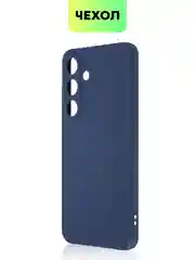 Синий чехол для Samsung Galaxy S24/S24 Plus/S24 Ultra силиконовый BROSCORP матовый / прозрачный