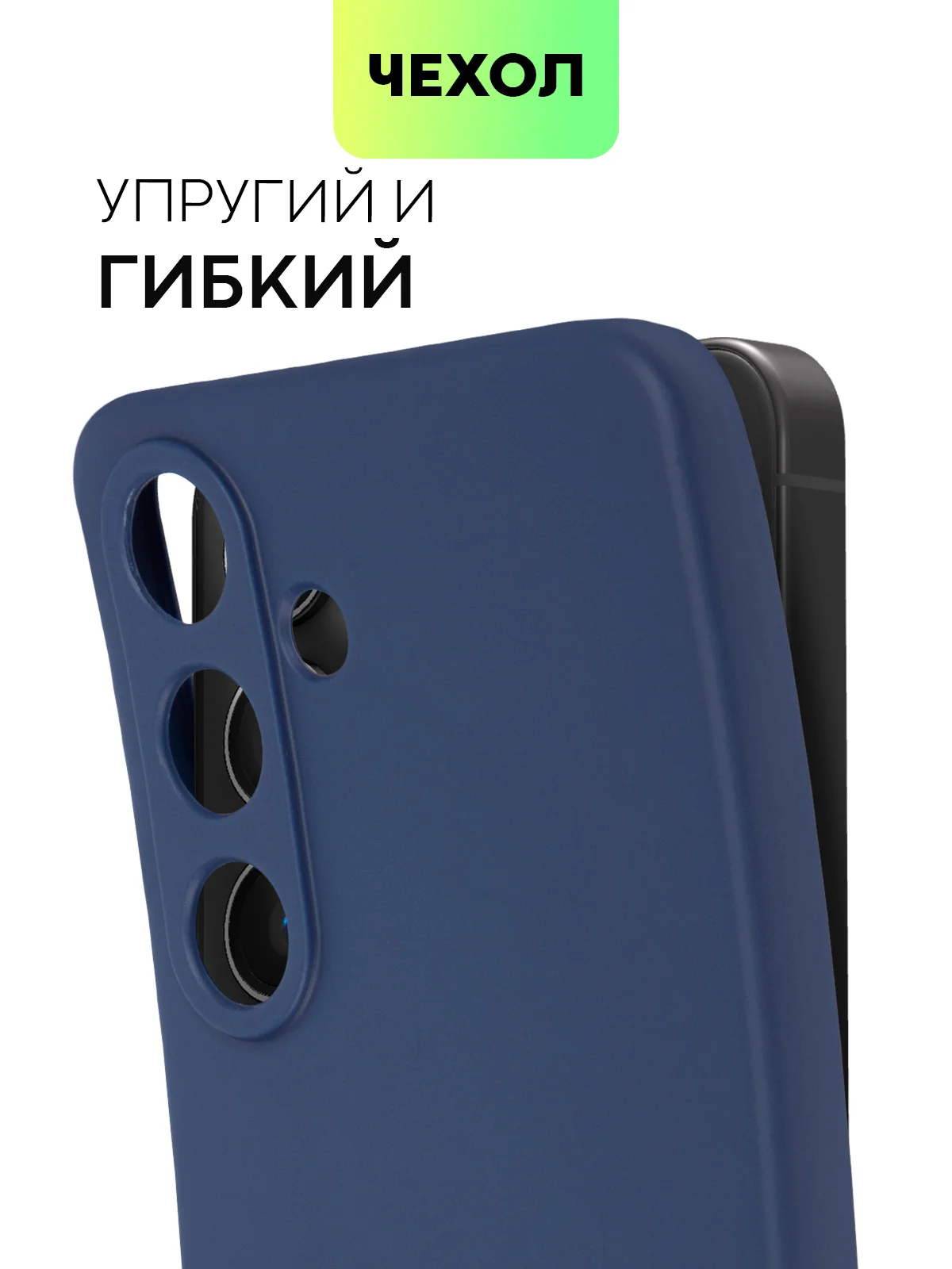 Синий чехол для Samsung Galaxy S24/S24 Plus/S24 Ultra силиконовый BROSCORP матовый / прозрачный