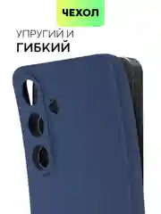 Синий чехол для Samsung Galaxy S24/S24 Plus/S24 Ultra силиконовый BROSCORP матовый / прозрачный