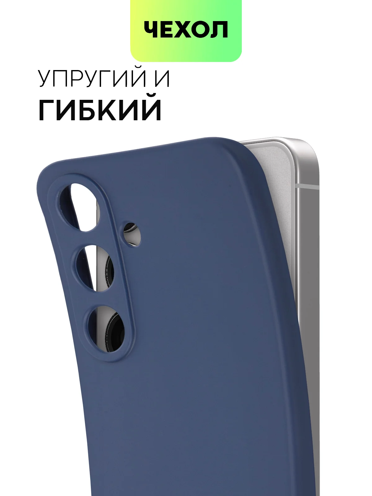 Синий чехол для Samsung Galaxy S24/S24 Plus/S24 Ultra силиконовый BROSCORP матовый / прозрачный
