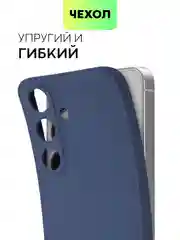 Синий чехол для Samsung Galaxy S24/S24 Plus/S24 Ultra силиконовый BROSCORP матовый / прозрачный
