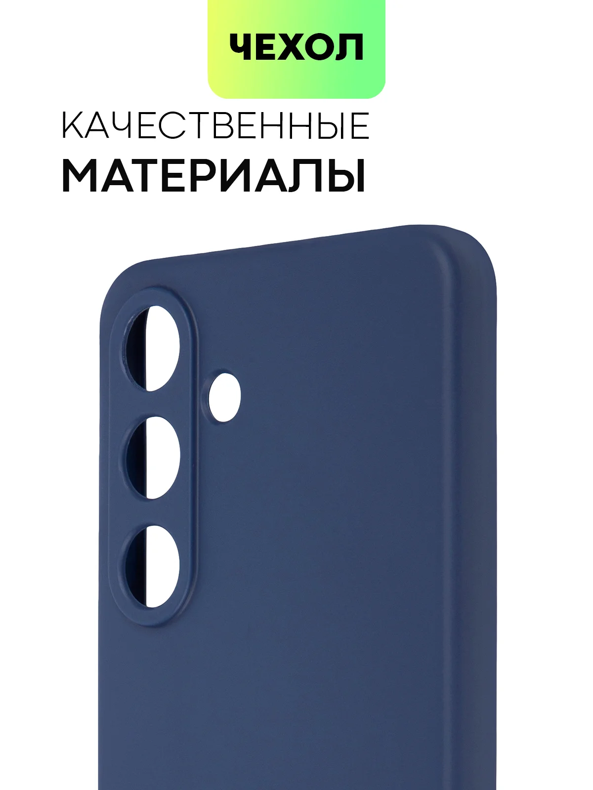 Синий чехол для Samsung Galaxy S24/S24 Plus/S24 Ultra силиконовый BROSCORP матовый / прозрачный