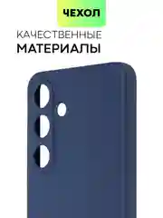 Синий чехол для Samsung Galaxy S24/S24 Plus/S24 Ultra силиконовый BROSCORP матовый / прозрачный