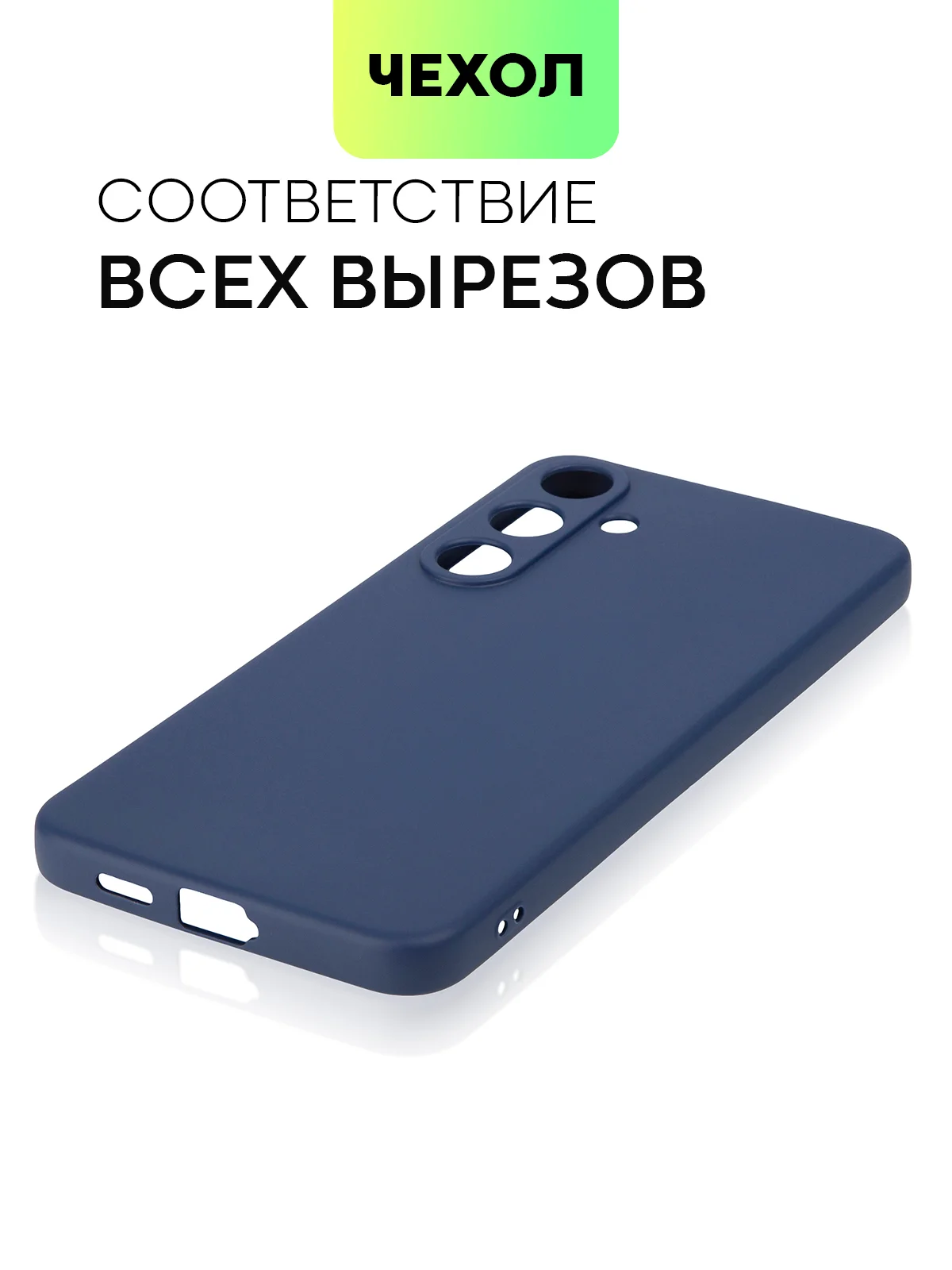 Синий чехол для Samsung Galaxy S24/S24 Plus/S24 Ultra силиконовый BROSCORP матовый / прозрачный