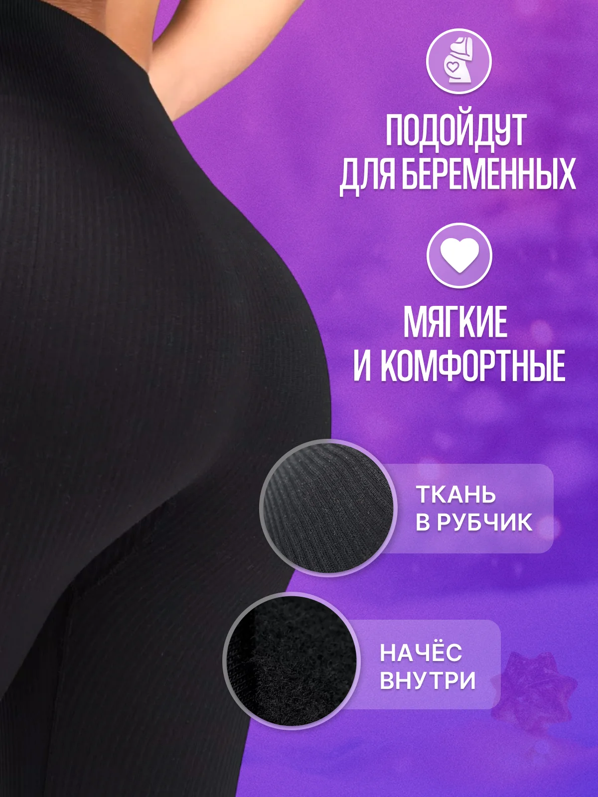 Легинсы женские, лосины утепленные, в рубчик