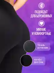 Легинсы женские, лосины утепленные, в рубчик