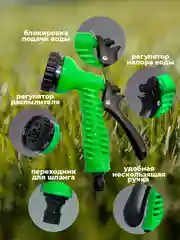 Салатовый пистолет-распылитель, насадка на садовый шланг, 7 режимов распыления