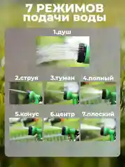 Салатовый пистолет-распылитель, насадка на садовый шланг, 7 режимов распыления