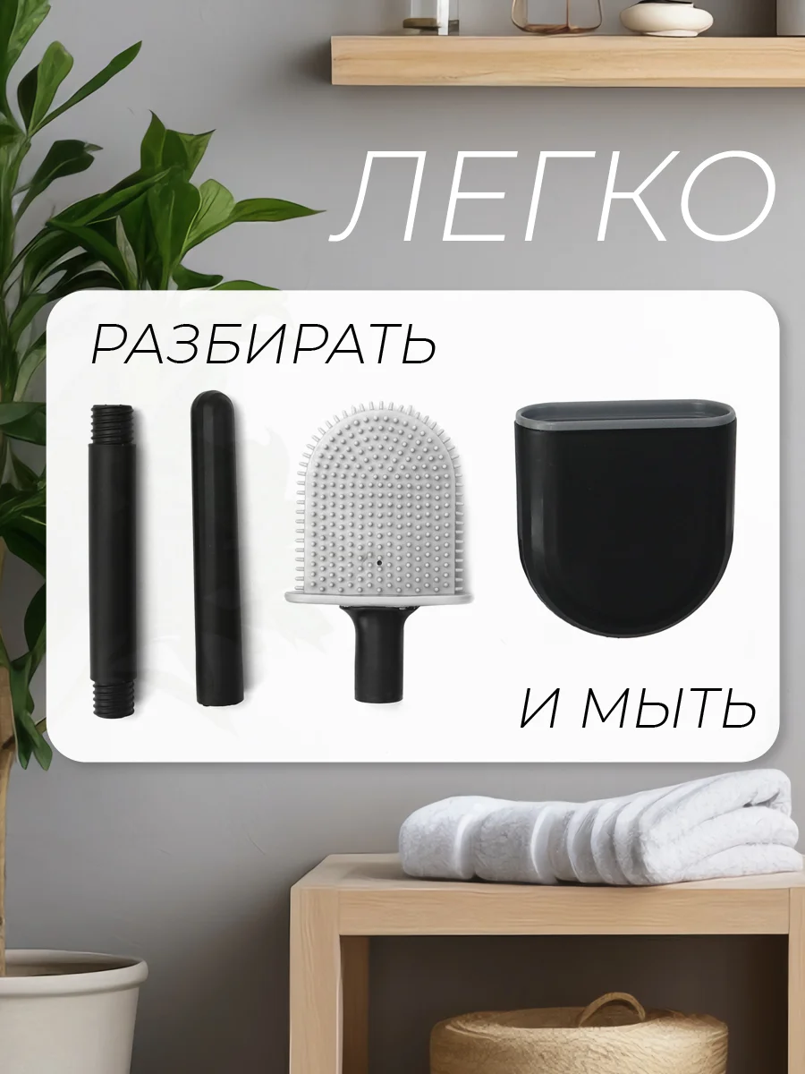 Ершик для ванной комнаты Urban