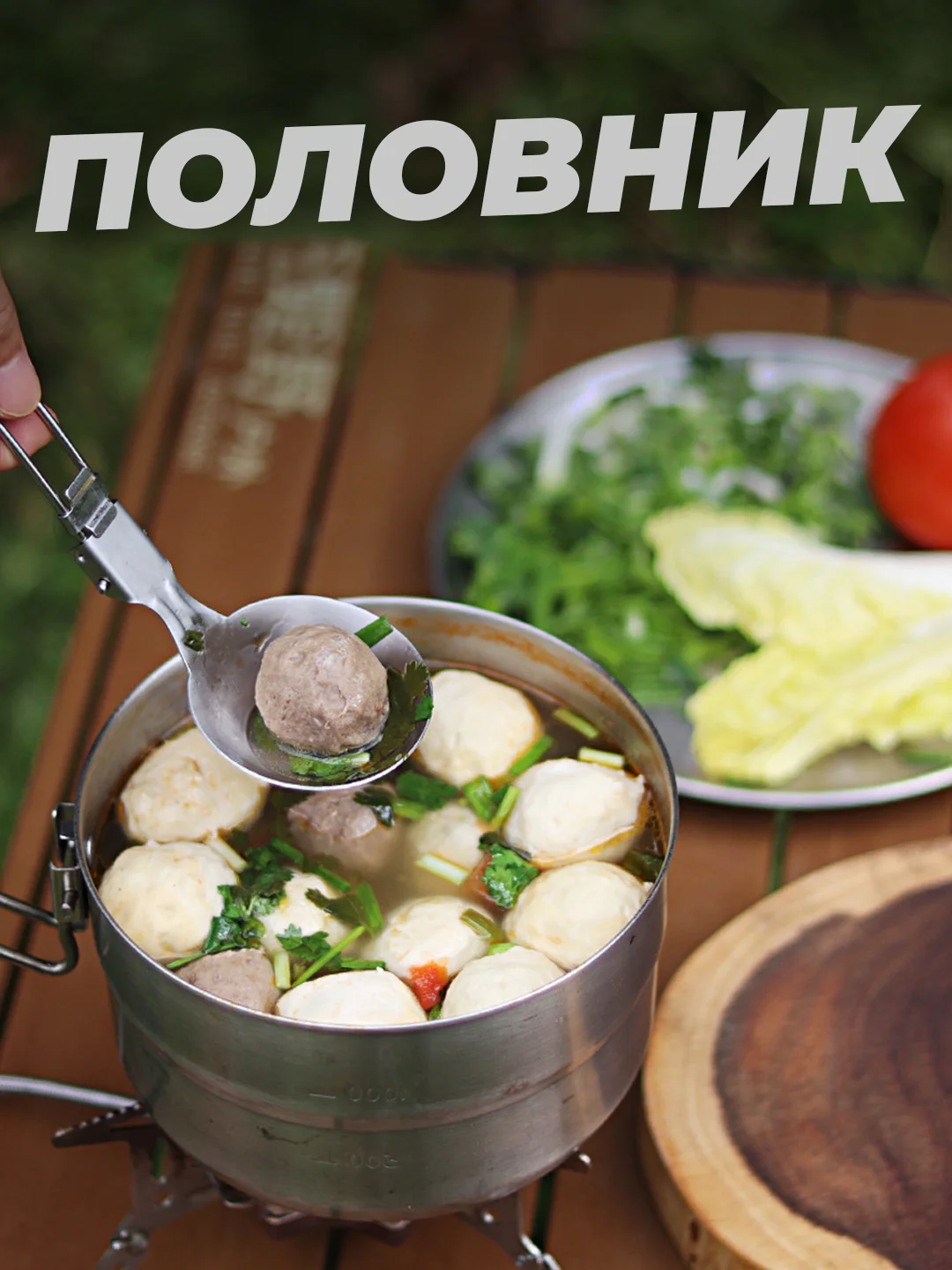 Походный набор столовых приборов дорожный складной: шумовка, лопатка, половник